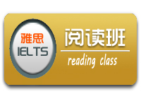 IELTS阅读基础班